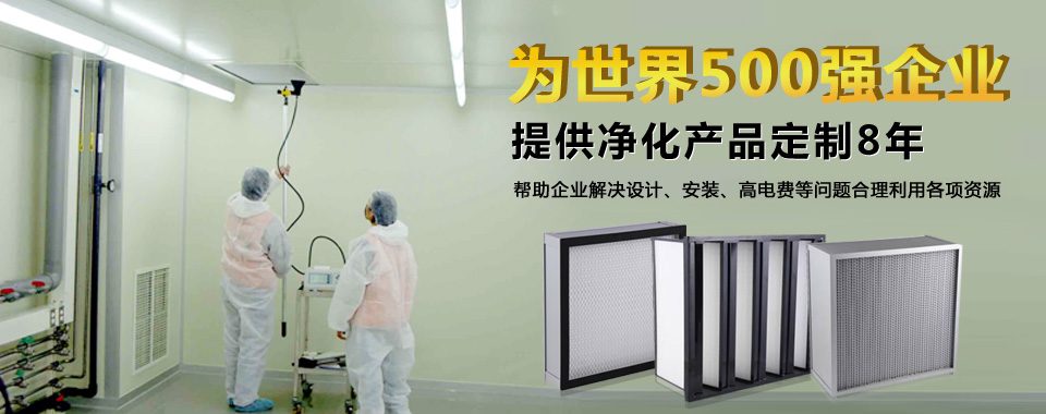 广州梓净专业为您定制高效过滤器产品。