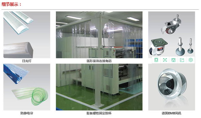 洁净棚配件主要包括初效过滤器、高效过滤器、ffu风机、ffu控制器等等。