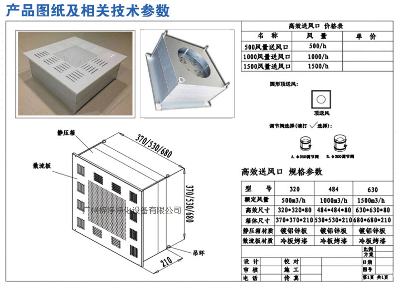 500、1000、1500新型高效送风口规格尺寸