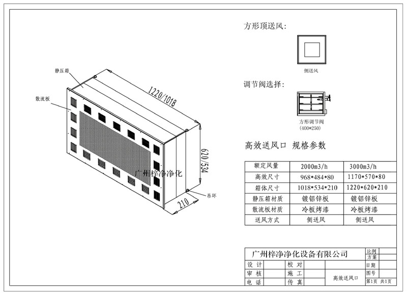 2000、3000新型高效送风口规格尺寸