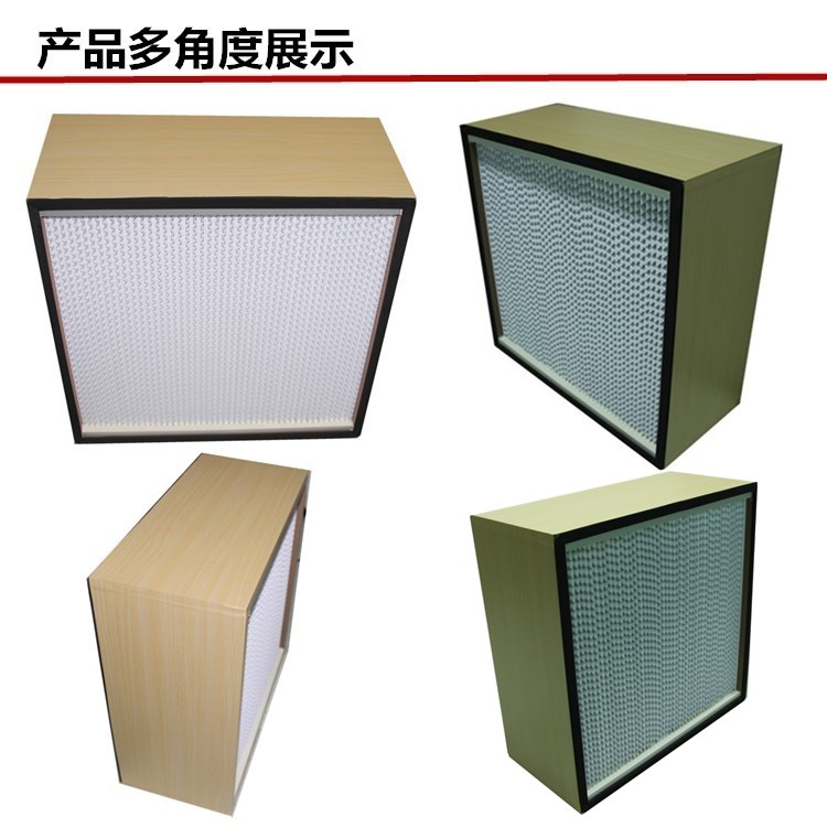木框高效过滤器主要用于1000级到30万级洁净室末端高效过滤。