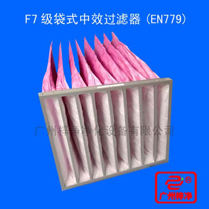 F7袋式中效过滤器主要捕集1-5um的颗?；页炯案髦中∥? width=