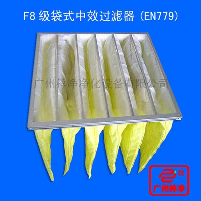 F8级袋式中效过滤器一般采用无纺布或进口玻璃纤维作为滤料，采用超细化纤纤维滤料